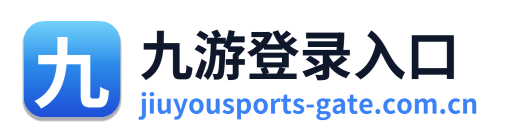 九游登录入口 Logo